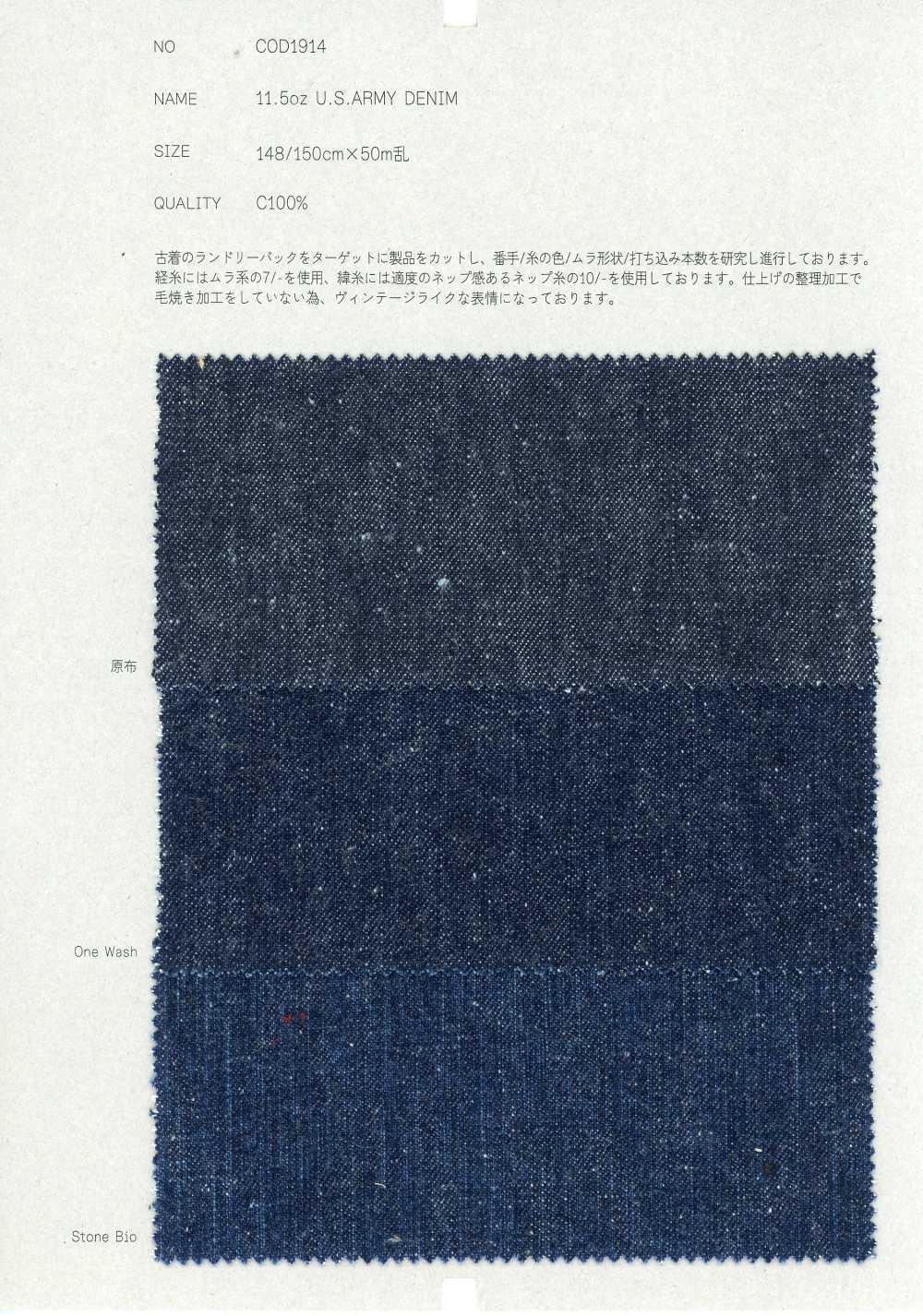 COD1914 11.5oz U.S. ARMY DENIM[生地] COLLECT
