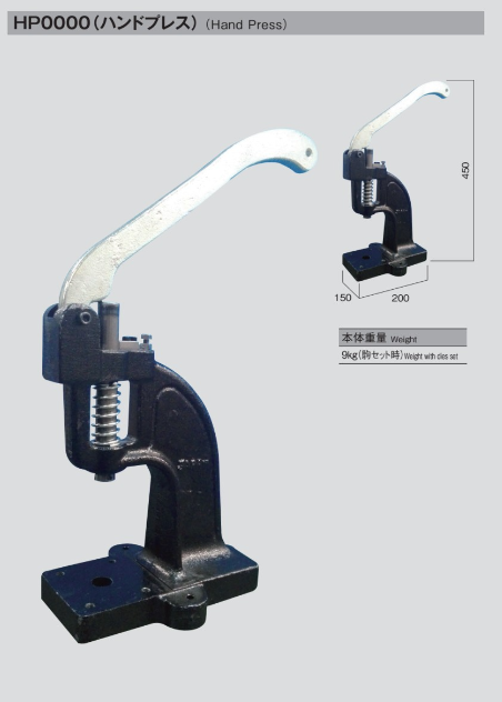 XXX HP0000 ハンドプレス 前カン用[ドットボタン・ハトメ] モリト(MORITO)