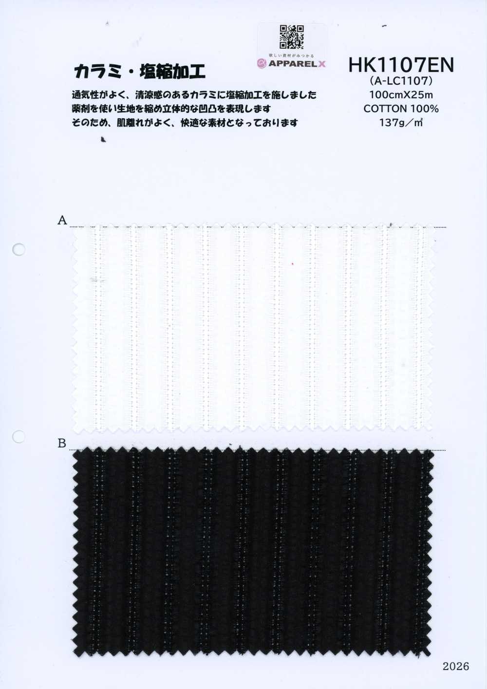 HK1107EN A-LC1107[生地] 古山