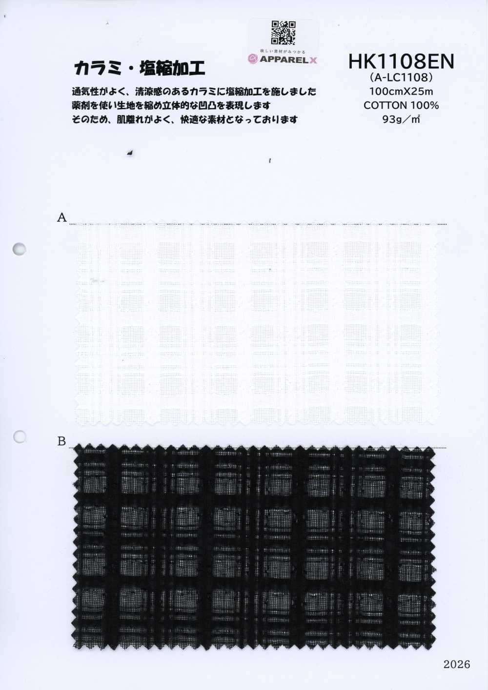 HK1108EN A-LC1108[生地] 古山