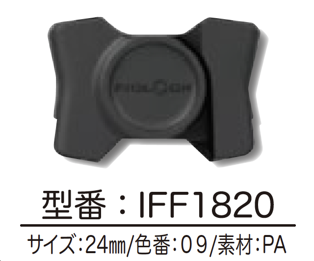 IFF1820 MAGKNOT[バックル・カン類] FIDLOCK