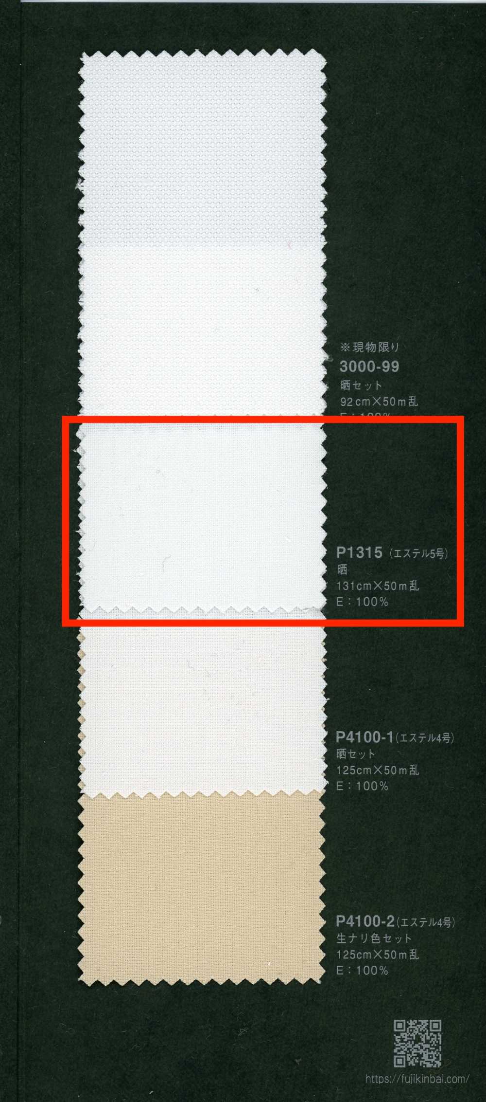 P1315 富士金梅 エステル5号 プリント用加工品[生地] 富士金梅