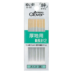 18002 ぬい針　絆厚地用　長針２　Ｇ２[手芸用品] クロバー