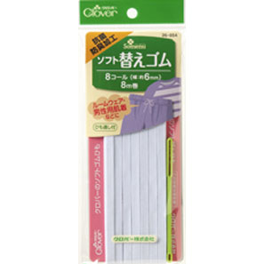 26054 ソフト替えゴム　抗菌防臭加工＜8コール＞[手芸用品] クロバー