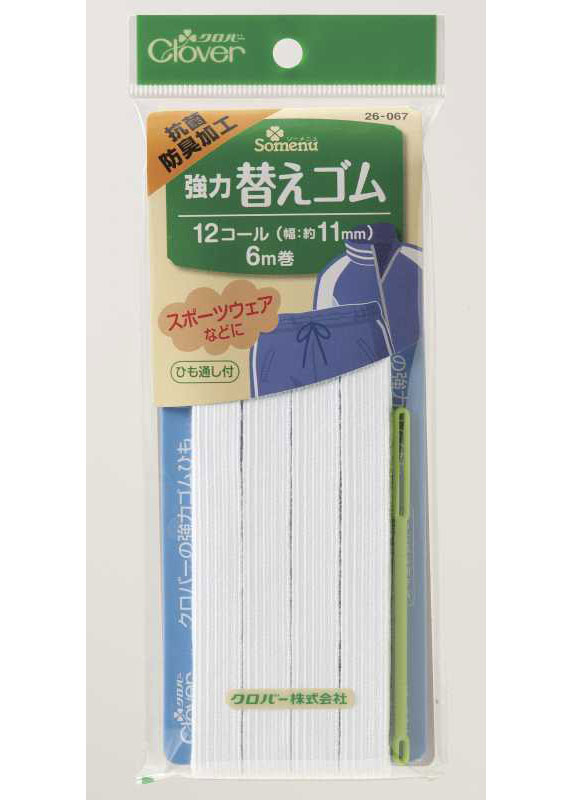 26067 強力替えゴム　抗菌防臭加工＜12コール＞[手芸用品] クロバー