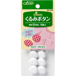 26538 くるみボタン１５ｍｍ[手芸用品] クロバー