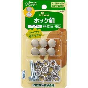 26557 ホック釦１２ｍｍ　＜ニッケル＞[手芸用品] クロバー