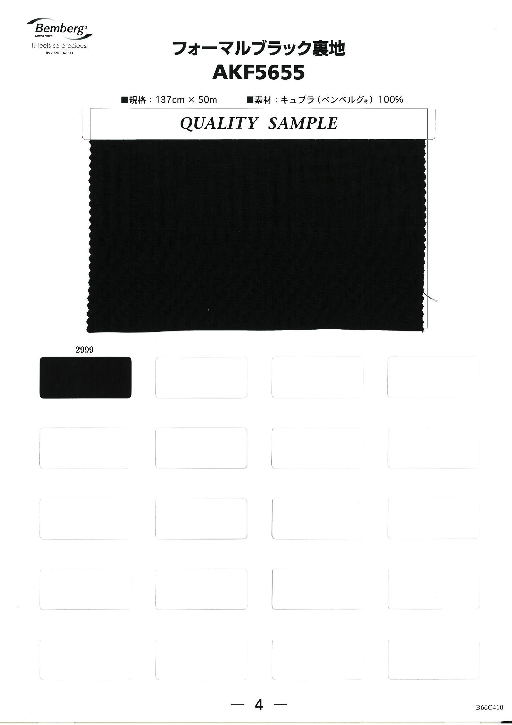 AKF5655 ベンベルグ  広巾 フォーマルブラック裏地 旭化成