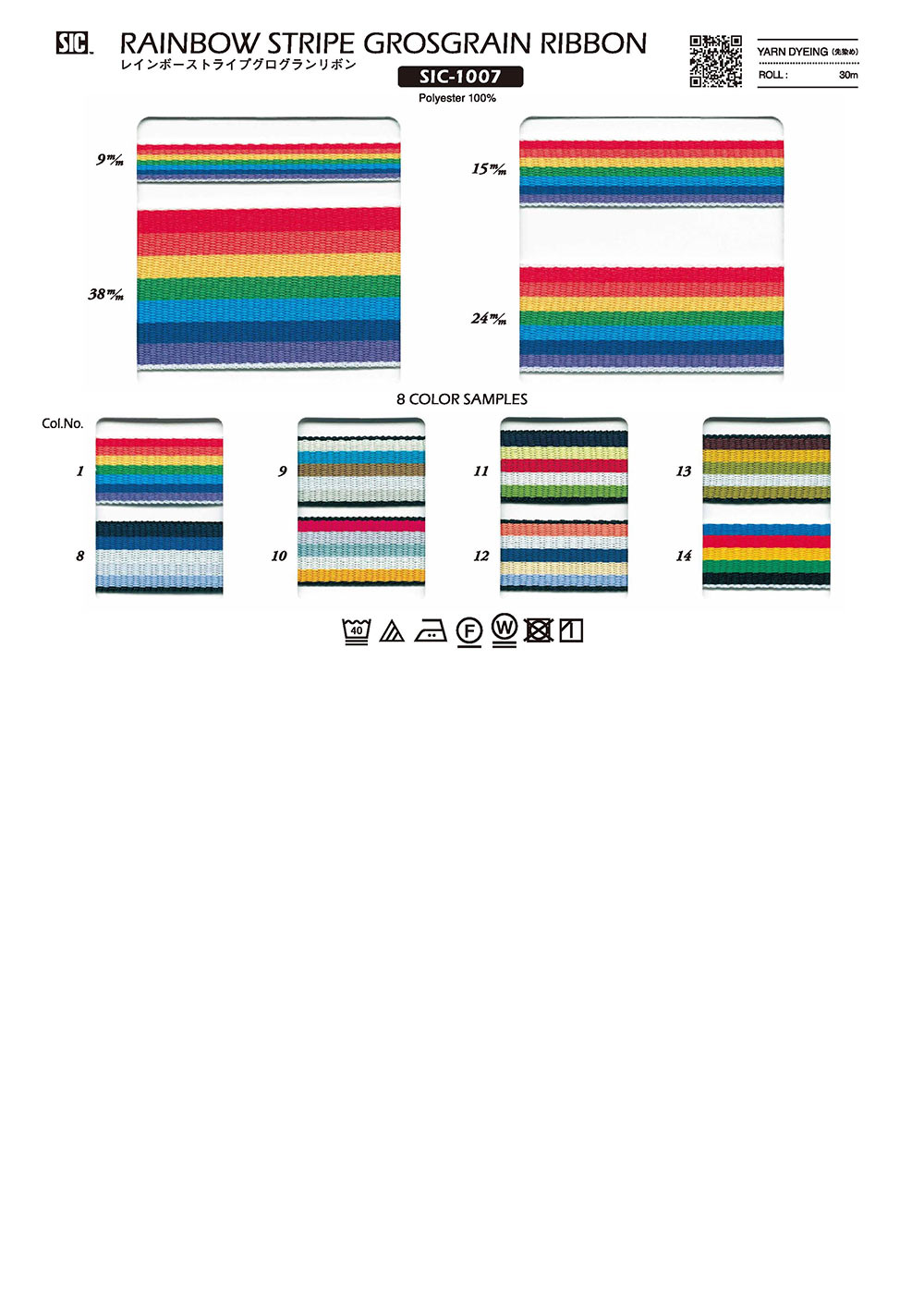 SIC-1007 レインボーストライプグログランリボン[リボン・テープ・コード] SHINDO(SIC)