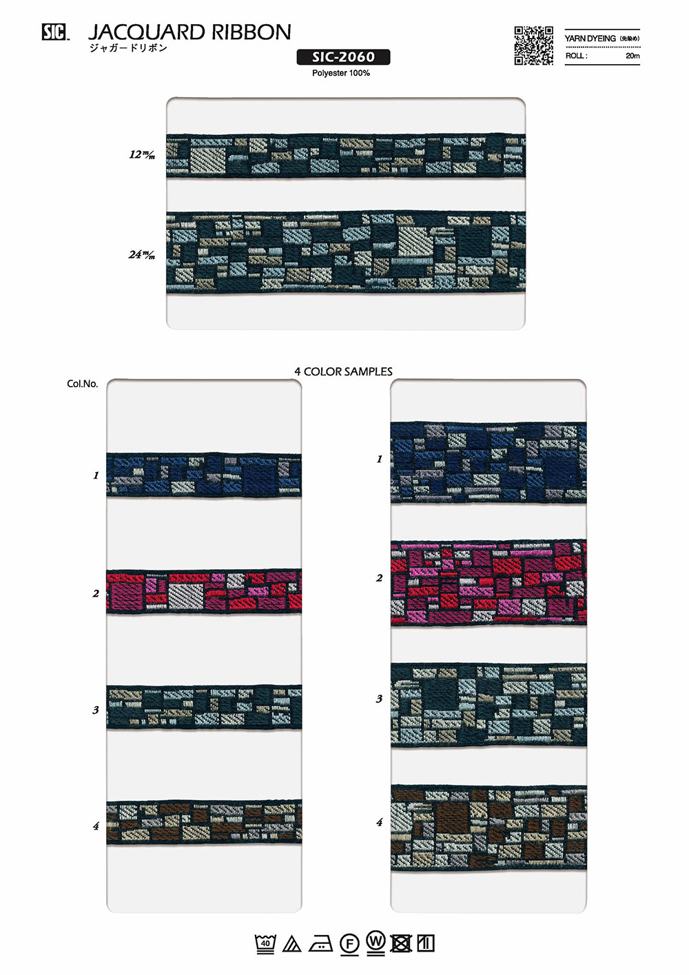 SIC-2060 ジャガードリボン[リボン・テープ・コード] SHINDO