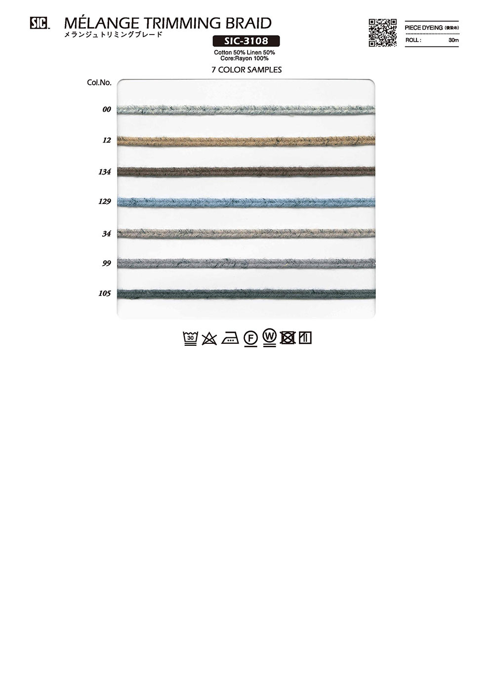 SIC-3108 メランジュトリミングブレード[リボン・テープ・コード] SHINDO(SIC)