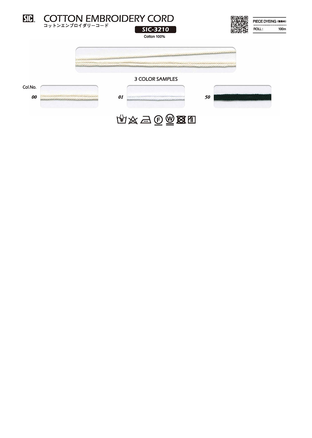 SIC-3210 コットンエンブロイダリーコード 約2mm[リボン・テープ・コード] SHINDO(SIC)