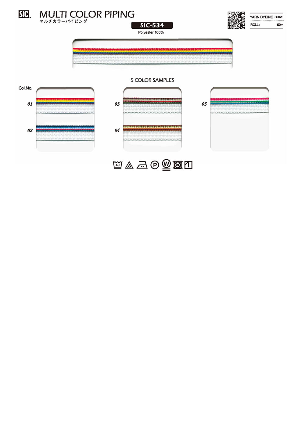 SIC-534 マルチカラーパイピングテープ[リボン・テープ・コード] SHINDO(SIC)