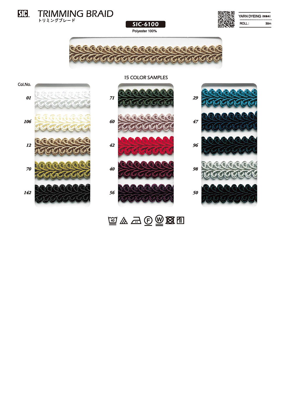 SIC-6100 トリミングブレード 約10mm[リボン・テープ・コード] SHINDO(SIC)