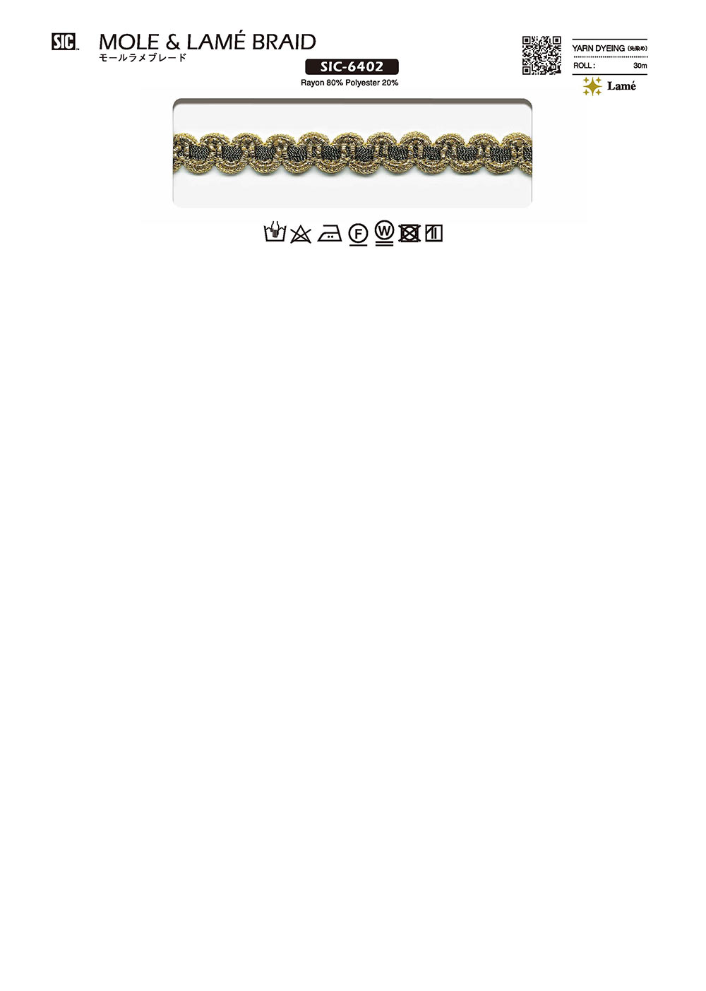 SIC-6402 ラメブレード[リボン・テープ・コード] SHINDO(SIC)