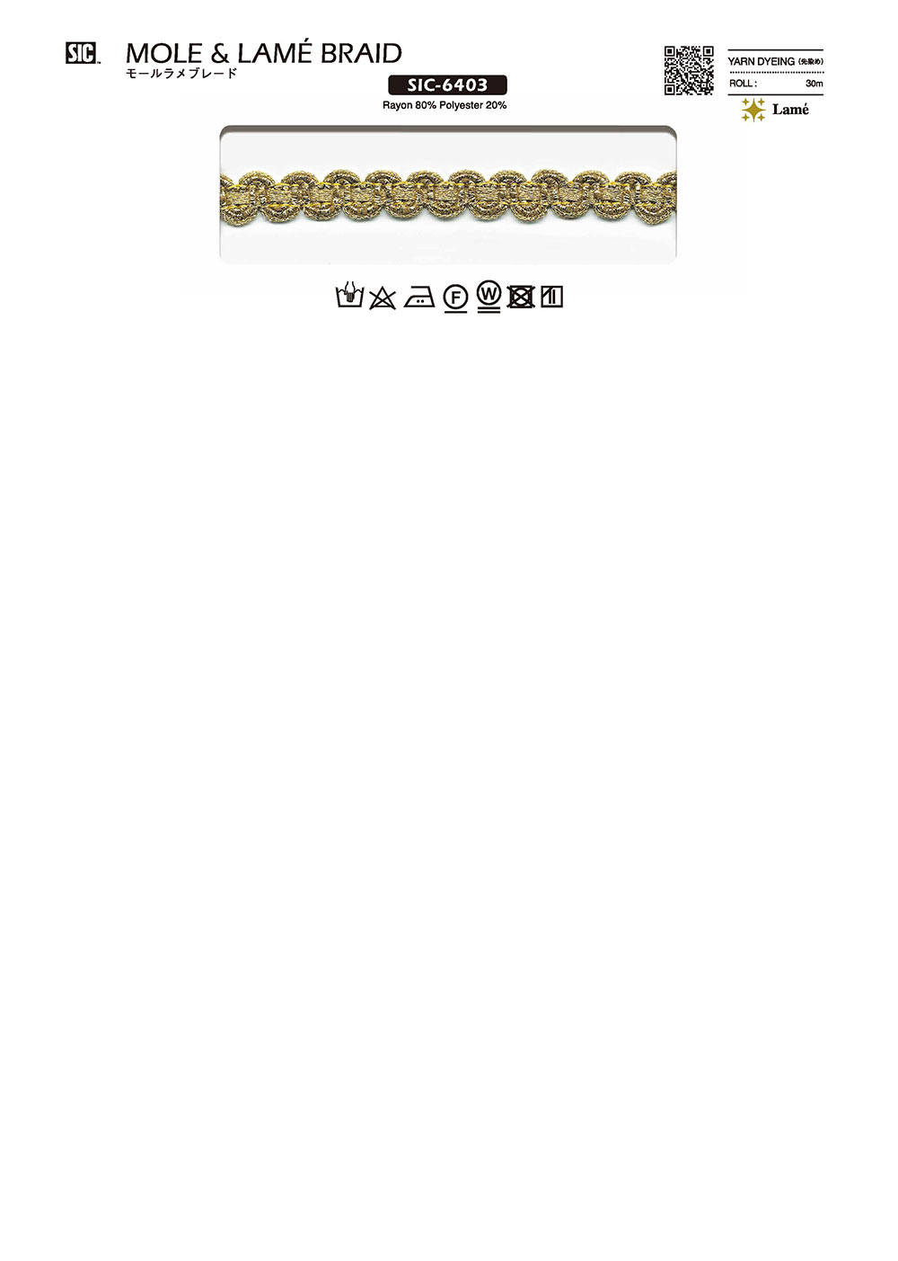 SIC-6403 ラメブレード 約13mm[リボン・テープ・コード] SHINDO(SIC)
