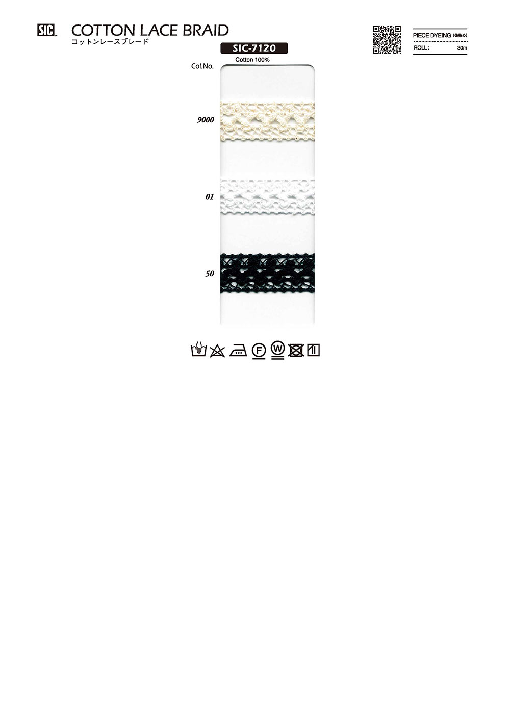SIC-7120 コットンレースブレード[リボン・テープ・コード] SHINDO(SIC)