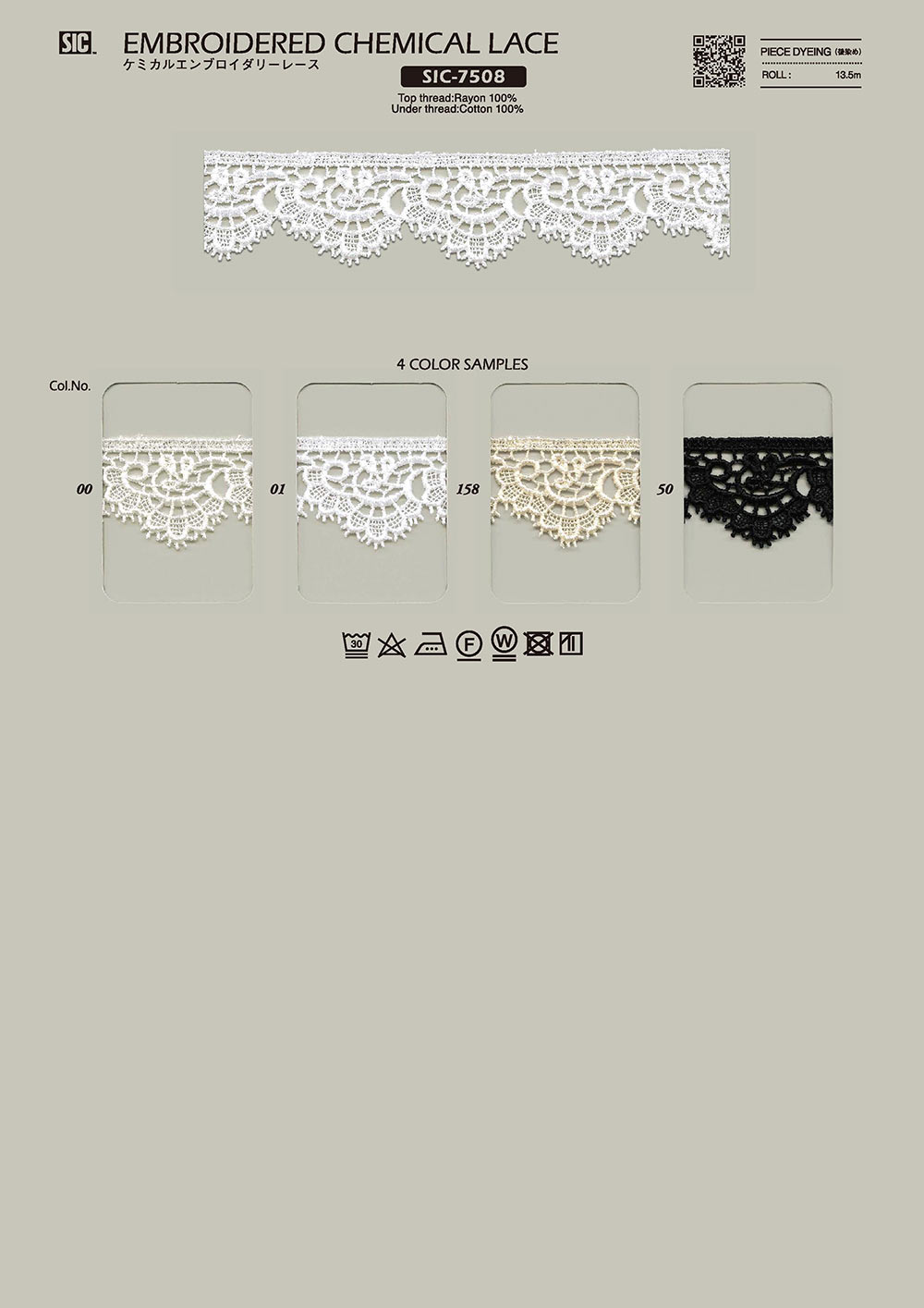 SIC-7508 ケミカルエンブロイダリーレース/24ミリ SHINDO(SIC)