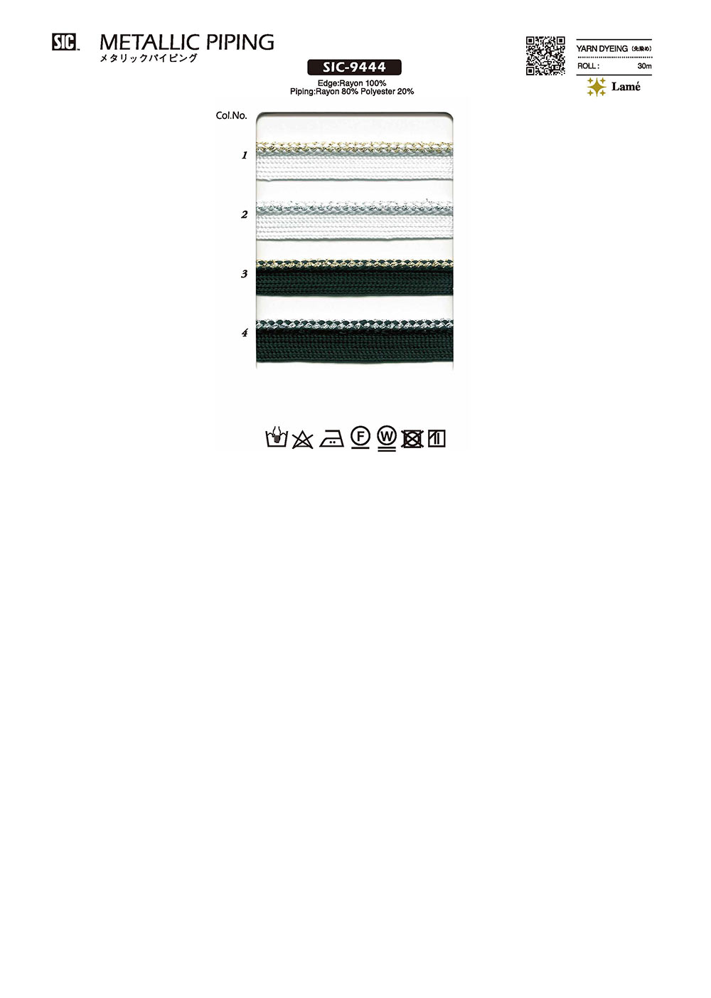 SIC-9444 メタリックパイピングテープ[リボン・テープ・コード] SHINDO(SIC)