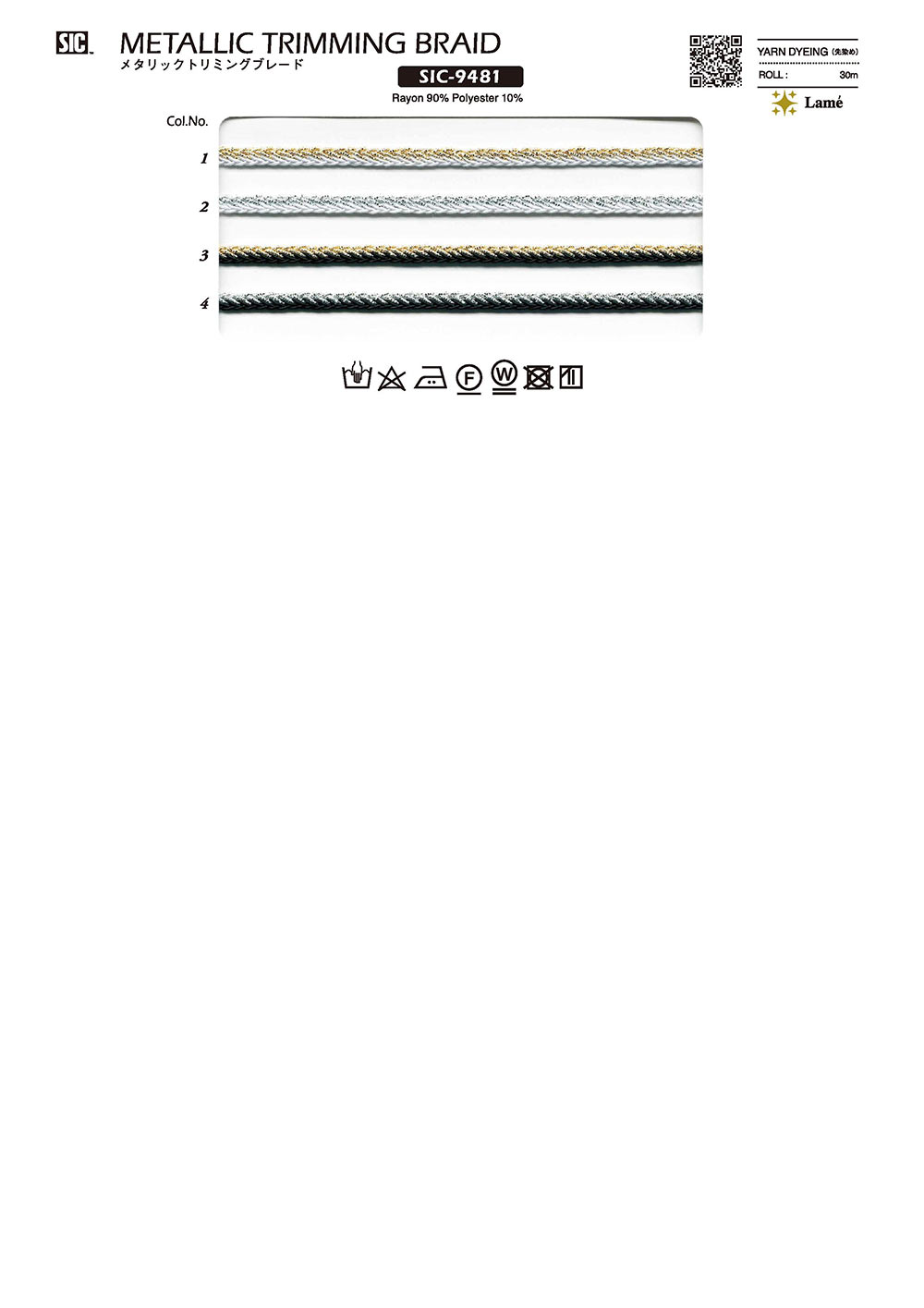 SIC-9481 メタリックトリミングブレード[リボン・テープ・コード] SHINDO(SIC)