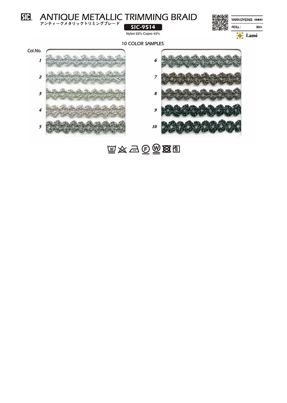 SIC-9514 アンティークメタリックトリミングブレード 約10mm[リボン・テープ・コード] SHINDO(SIC)