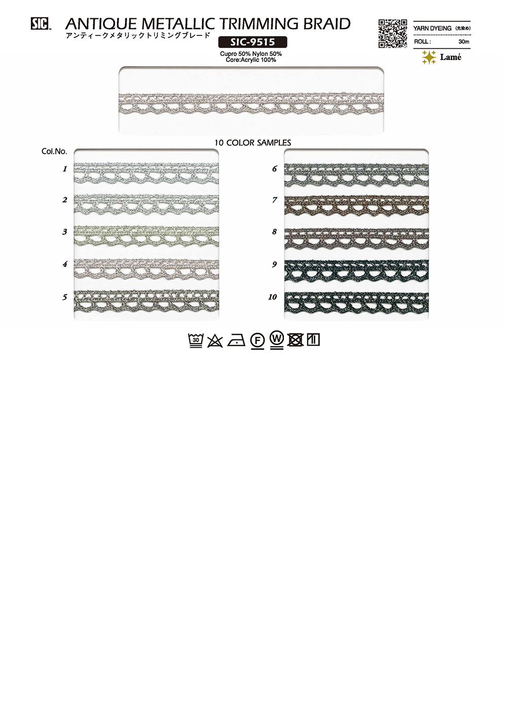 SIC-9515 アンティークメタリックトリミングブレード 約8mm[リボン・テープ・コード] SHINDO(SIC)