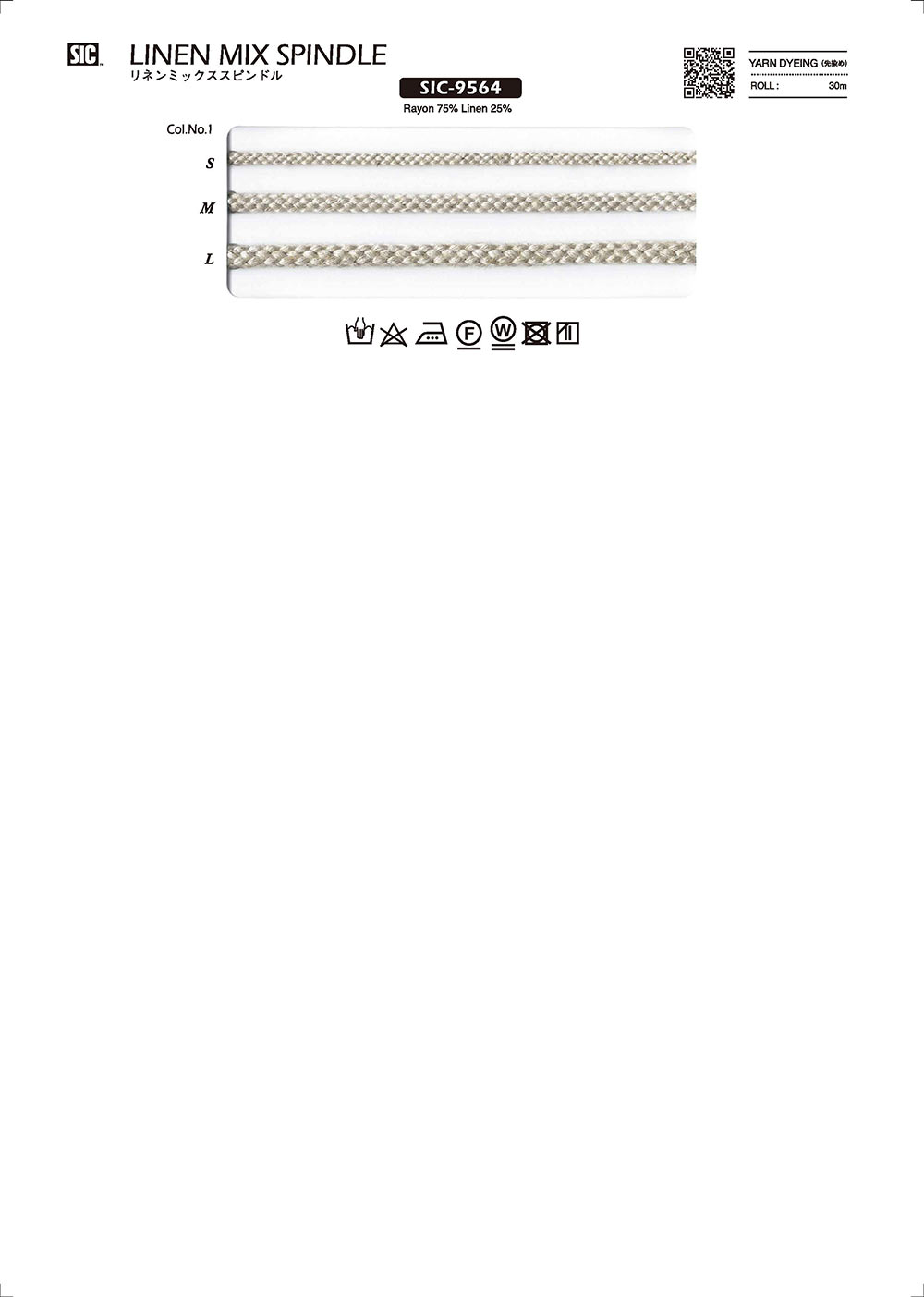 SIC-9564 リネンミックススピンドル[リボン・テープ・コード] SHINDO(SIC)
