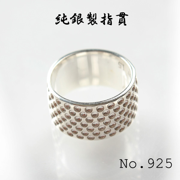 925 925シルバーを使用した最高級純銀製指貫 9サイズ展開[手芸用品] ヤマモト(EXCY)