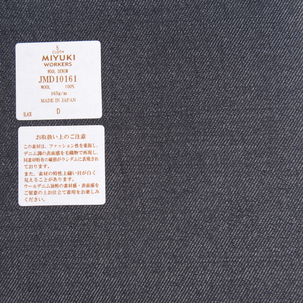 JMD10161 ワーカーズ 高密度ワークウェア織物  ウールデニム ブラック[生地] 御幸毛織(ミユキ)