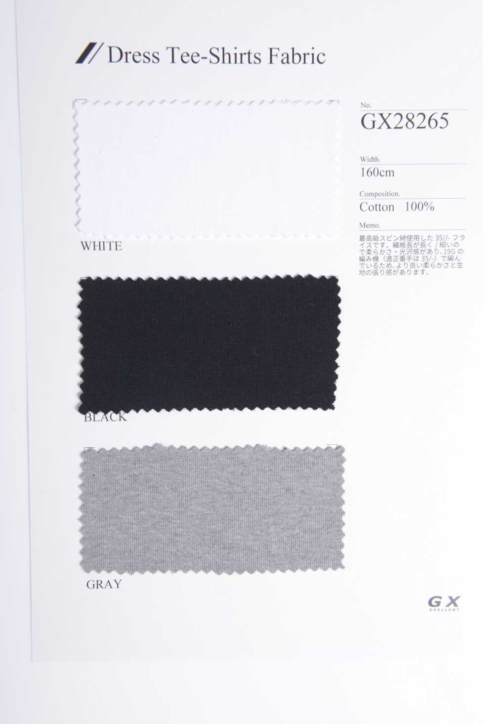GX28265 フライス生地 カットソー Tシャツ