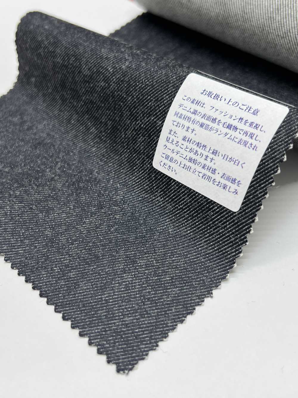 3MK1794 MIYUKI CREATIVE WORKERS WOOL DENIM 紺[生地] 御幸毛織(ミユキ)