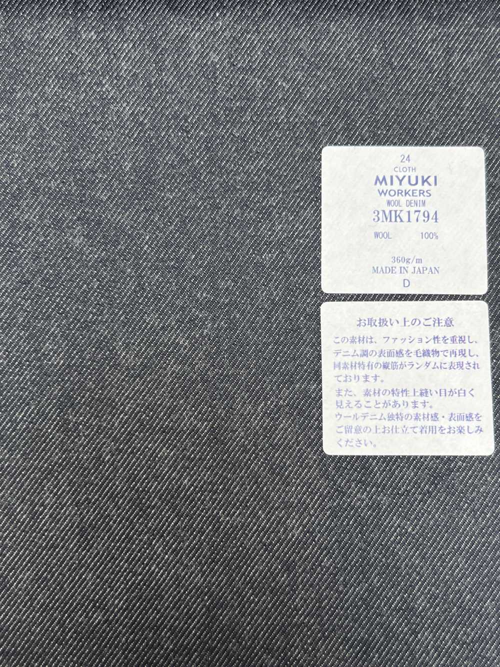 3MK1794 MIYUKI CREATIVE WORKERS WOOL DENIM 紺[生地] 御幸毛織(ミユキ)