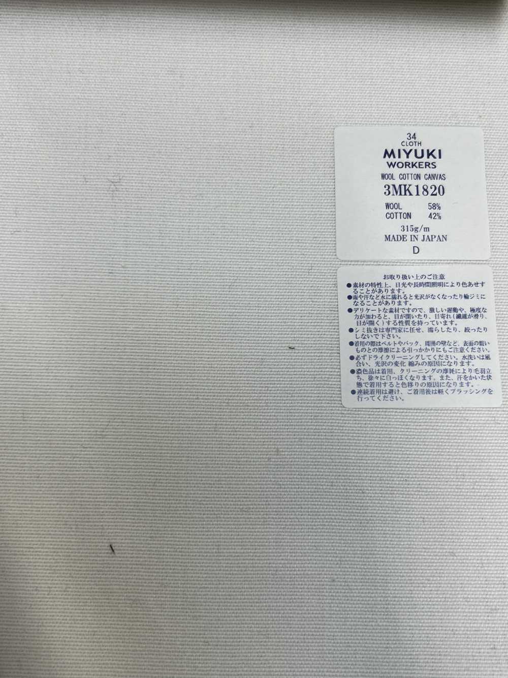 3MK1820 MIYUKI CREATIVE WORKERS WOOL COTTON CANVAS 白[生地] 御幸毛織(ミユキ)