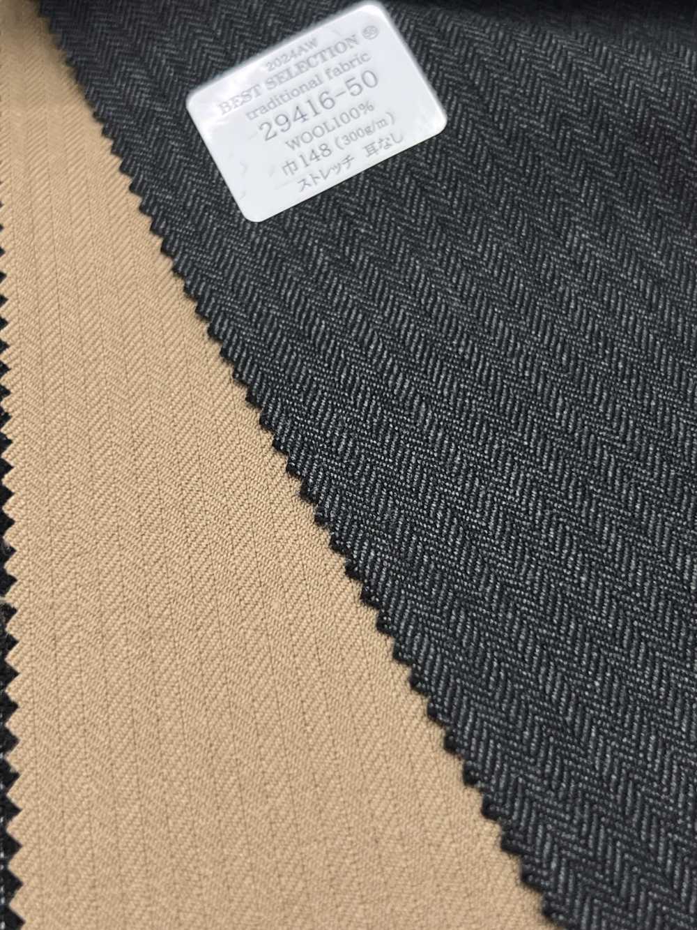 29416 TRADITIONAL FABRIC スーツ用 多様素材 無地 2色展開[生地] 国島株式会社