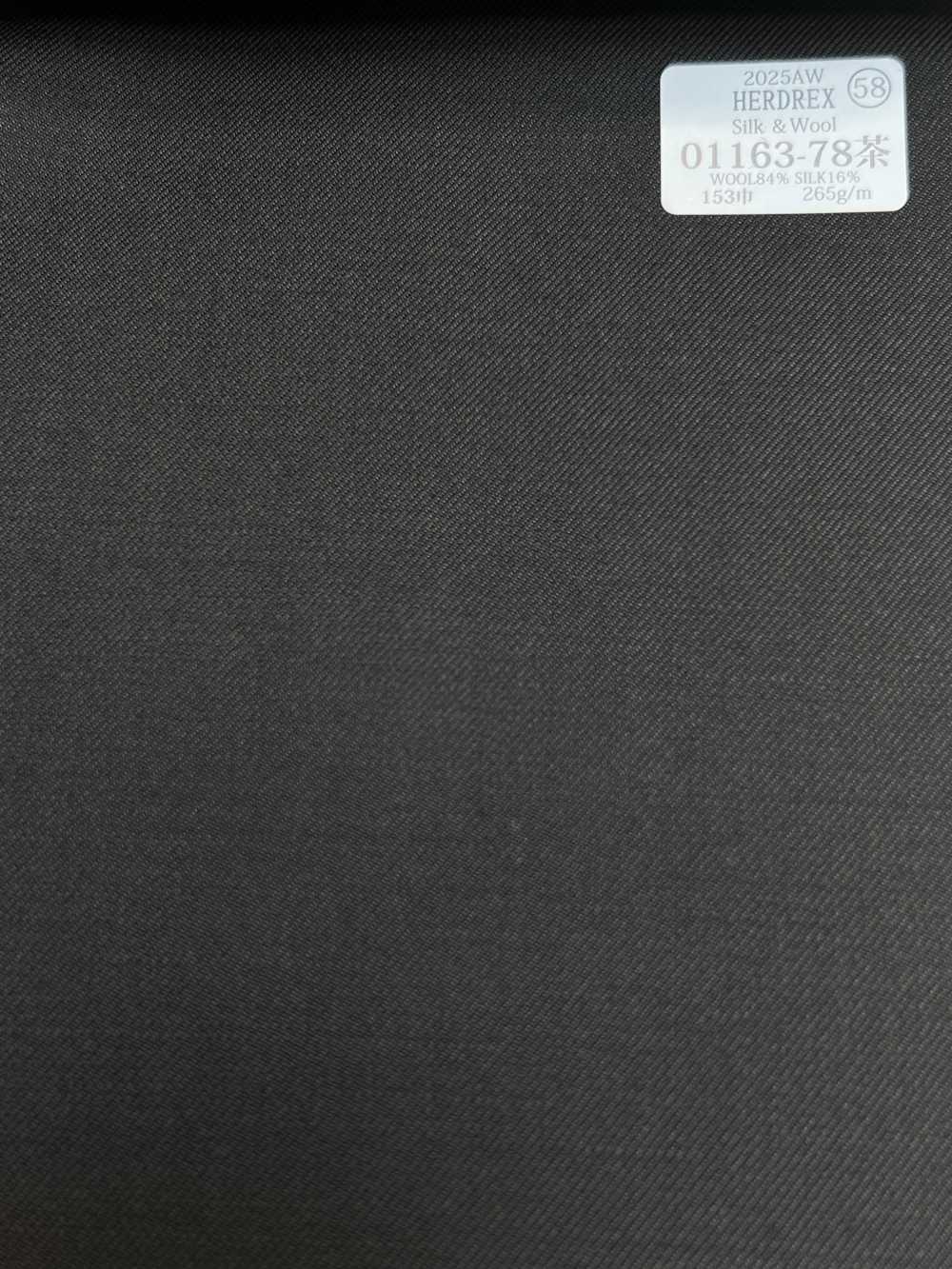 01163-78 25AW HERDREX 【Silk ＆ Wool】 シルクアンドウール ダークブラウン 無地[生地] 国島株式会社