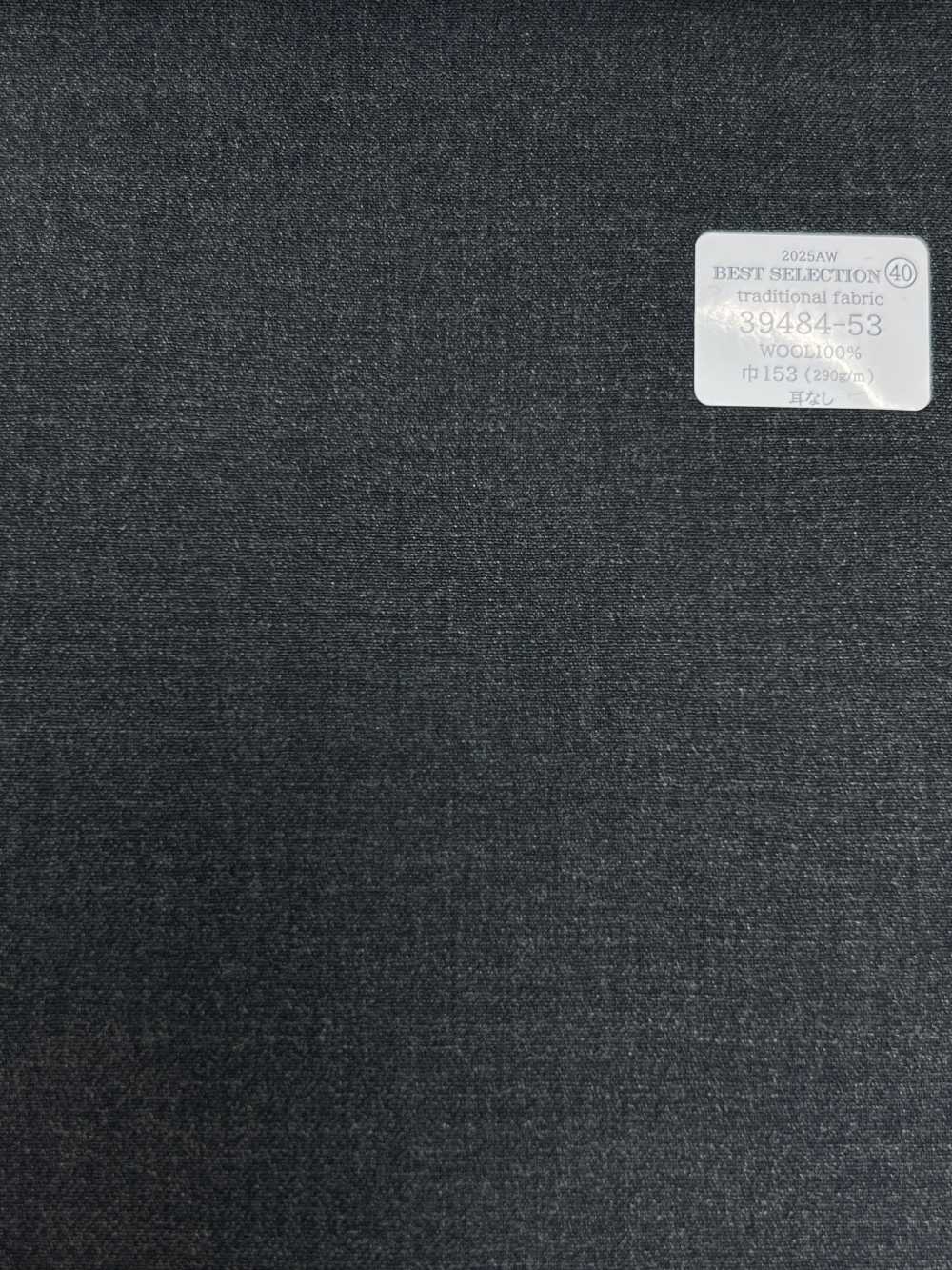 39484-53 25AW BEST SELECTION 【traditional fabric】トラディショナルファブリック グレー 無地[生地] 国島株式会社