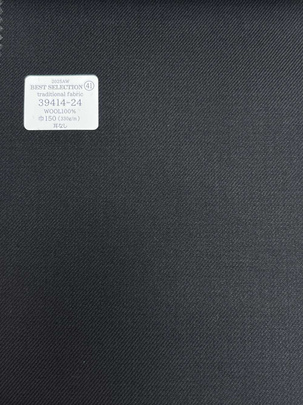39414-24 25AW BEST SELECTION 【traditional fabric】トラディショナルファブリック 濃紺 無地[生地] 国島株式会社