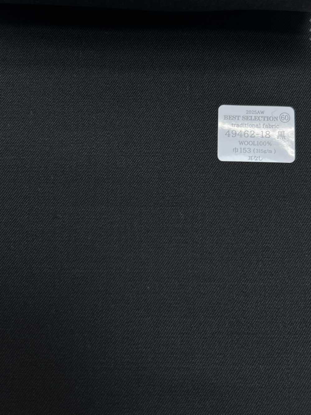 49462-18 25AW BEST SELECTION 【traditional fabric】トラディショナルファブリック ブラック 無地[生地] 国島株式会社