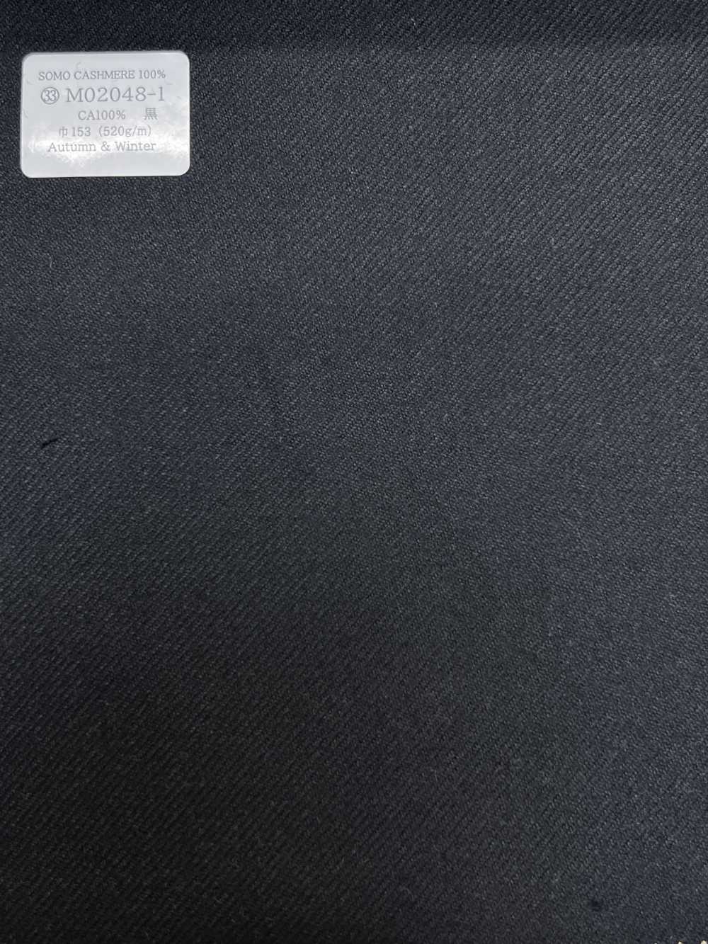 M02048-1 KUNISHIMA1850 Exclusive line 【SOMO CASHMERE 100%】 黒 無地[生地] 国島株式会社