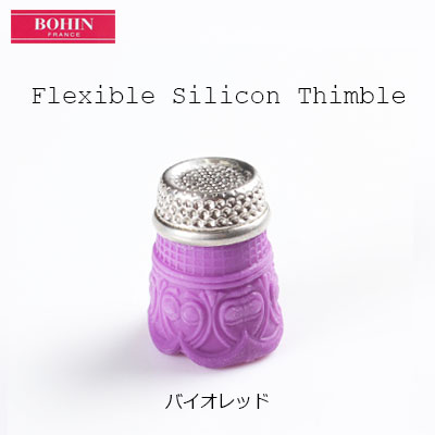 91732 シリコン製 指貫 (フランス製)[手芸用品] BOHIN
