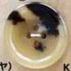 消し