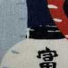 紺