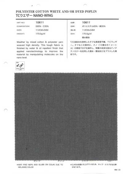 10611 TCウェザー NANO‐WING撥水