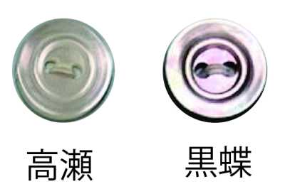 108 2穴 貝ボタン