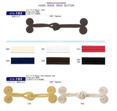 171-182 フロッグボタン 鶴首わらび 約縦30mm×横90mm
