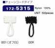 172-5315 ルーパー チェーンコードタイプ 全長22mm (入り数 500)