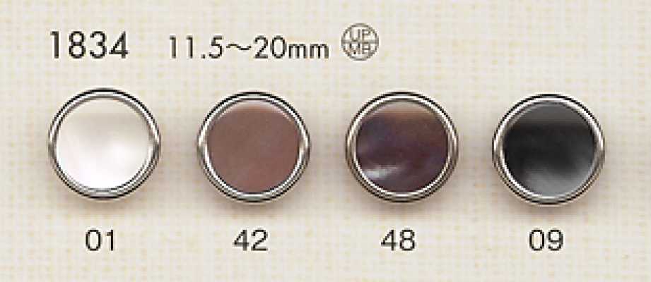 1834 上品 高級感 シンプル シャツ・ジャケット用 ボタン
