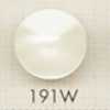 191W ポリエステル樹脂製 ボタン