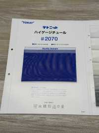 2070 テトニット®︎ ハイゲージチュール[裏地] タカトー サブ画像