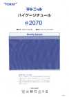 2070 テトニット®︎ ハイゲージチュール